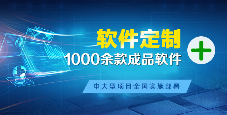 铅山管理系统软件软件开发